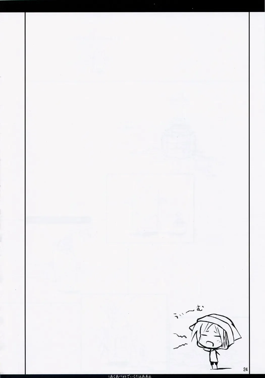 [Komori Kei] Aqua Benedictaaaaa Fhentai - Page 23