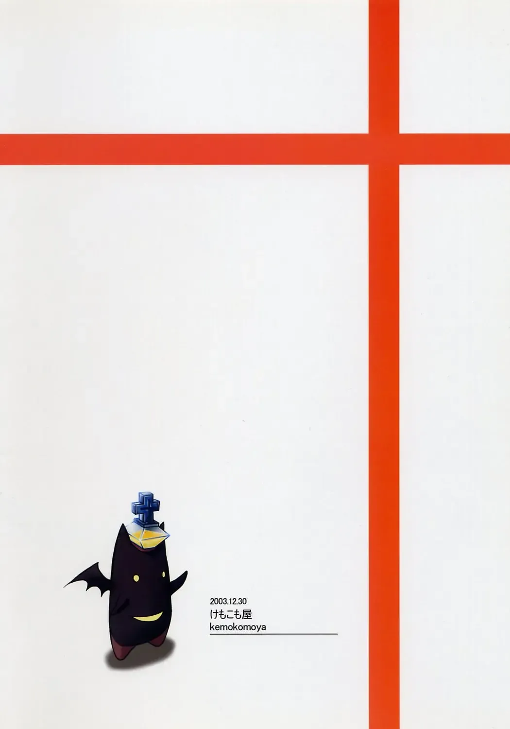 [Komori Kei] Aqua Benedictaaaaa Fhentai - Page 26