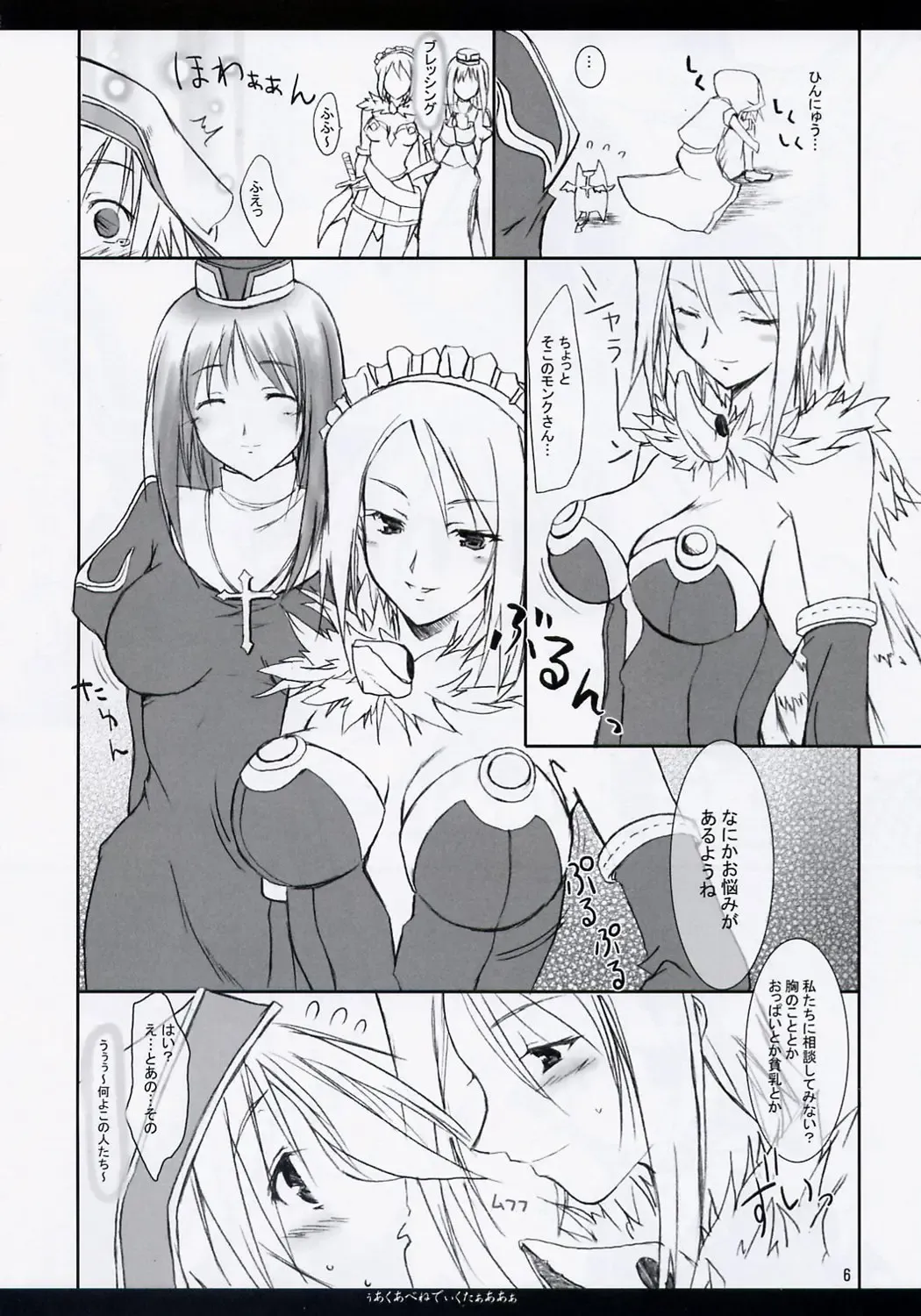 [Komori Kei] Aqua Benedictaaaaa Fhentai - Page 5