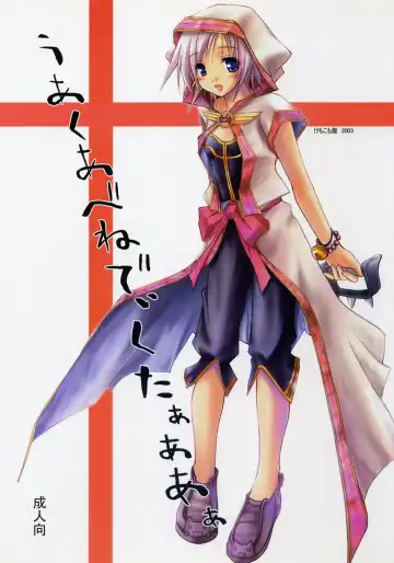 Read [Komori Kei] Aqua Benedictaaaaa - Fhentai