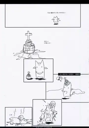 [Komori Kei] Aqua Benedictaaaaa Fhentai - Page 22