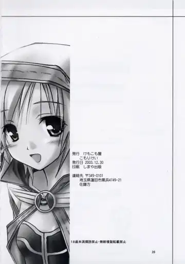 [Komori Kei] Aqua Benedictaaaaa Fhentai - Page 25