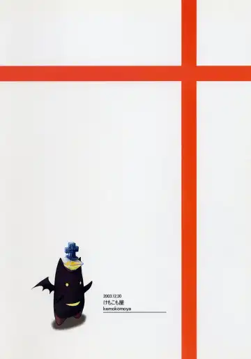 [Komori Kei] Aqua Benedictaaaaa Fhentai - Page 26