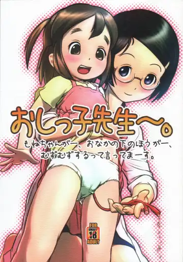 Read [Ogu] Oshikko Sensei - Fhentai
