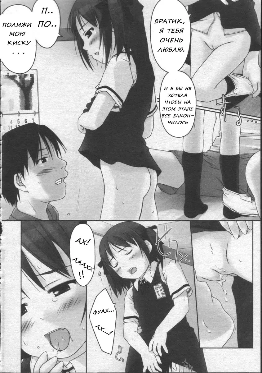 [Ujiie Moku] Momen 100% | Cotton 100% Fhentai - Page 10