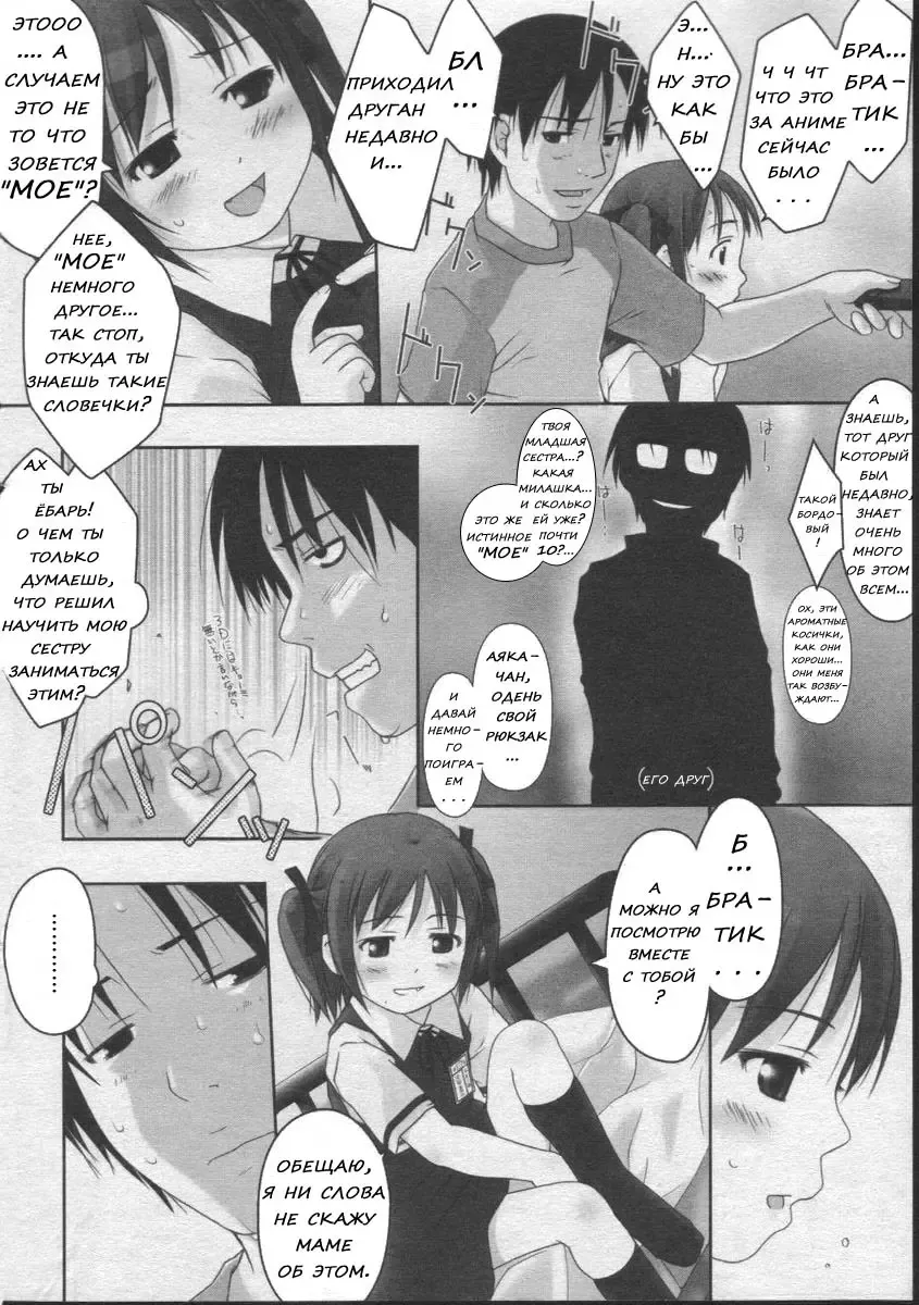 [Ujiie Moku] Momen 100% | Cotton 100% Fhentai - Page 4