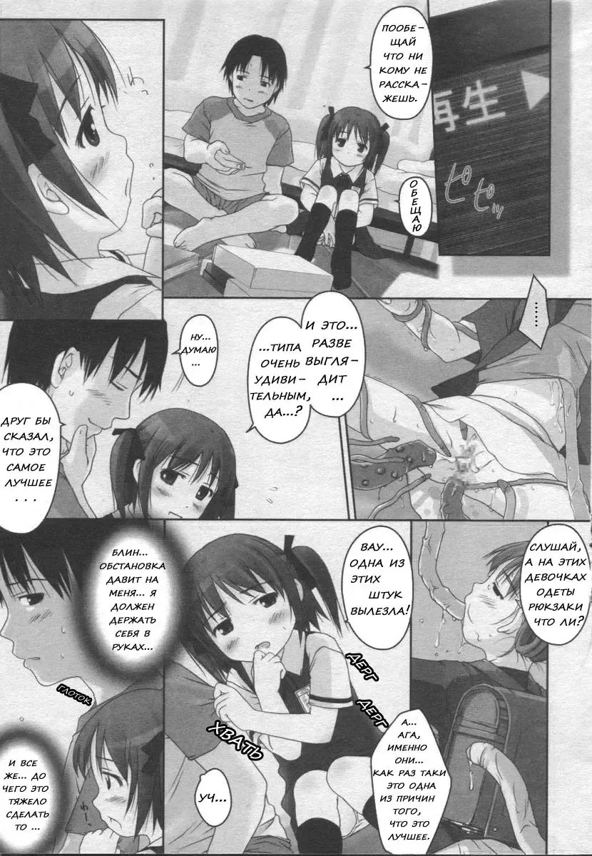 [Ujiie Moku] Momen 100% | Cotton 100% Fhentai - Page 5