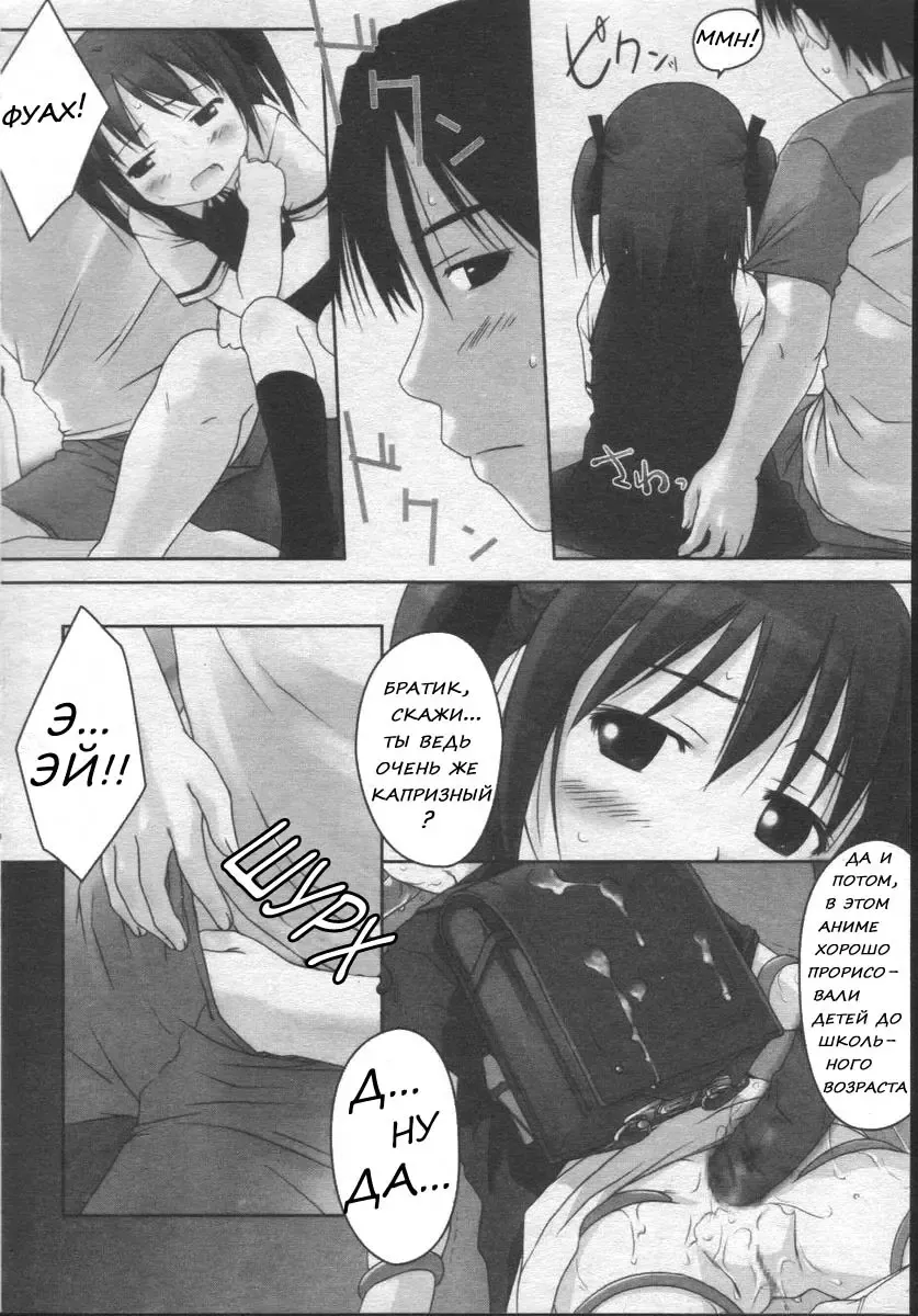 [Ujiie Moku] Momen 100% | Cotton 100% Fhentai - Page 6