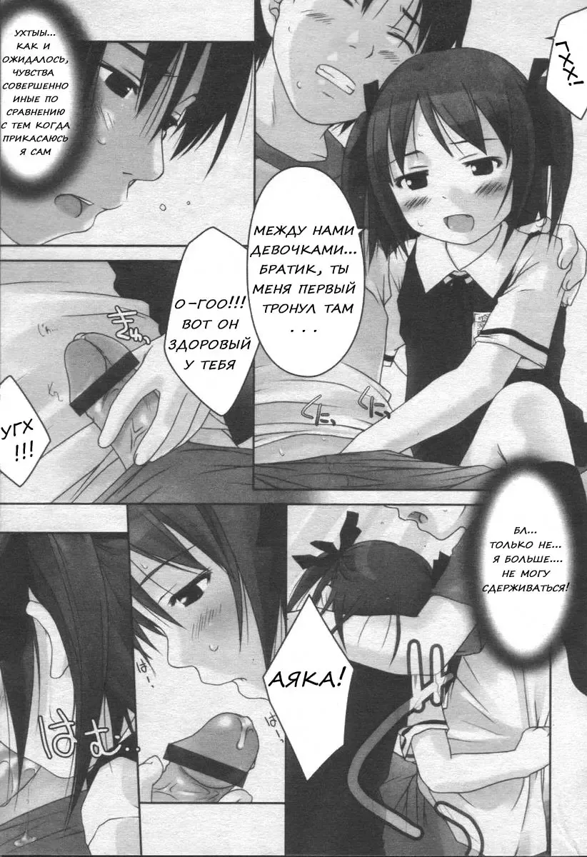 [Ujiie Moku] Momen 100% | Cotton 100% Fhentai - Page 7