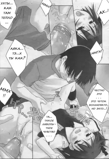 [Ujiie Moku] Momen 100% | Cotton 100% Fhentai - Page 13