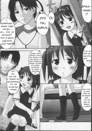 [Ujiie Moku] Momen 100% | Cotton 100% Fhentai - Page 2