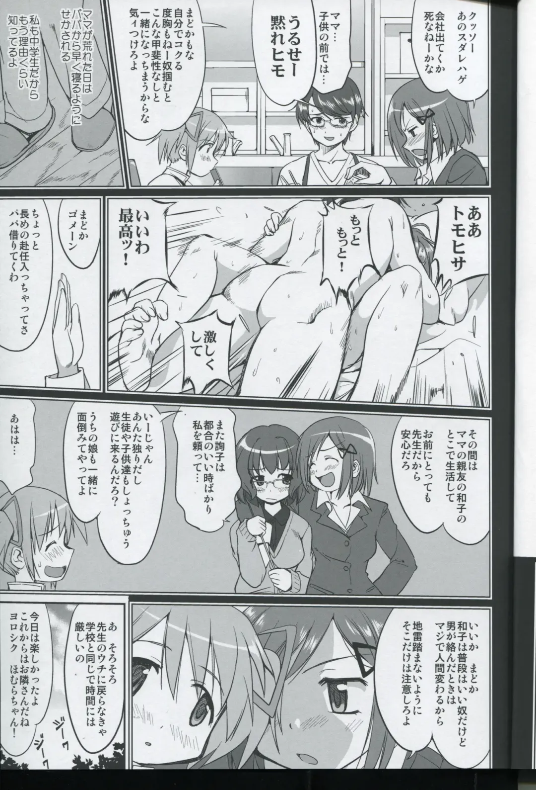 [Tk] Tonari no Ie no Mahou Shoujo - The magical girl next door Fhentai - Page 11