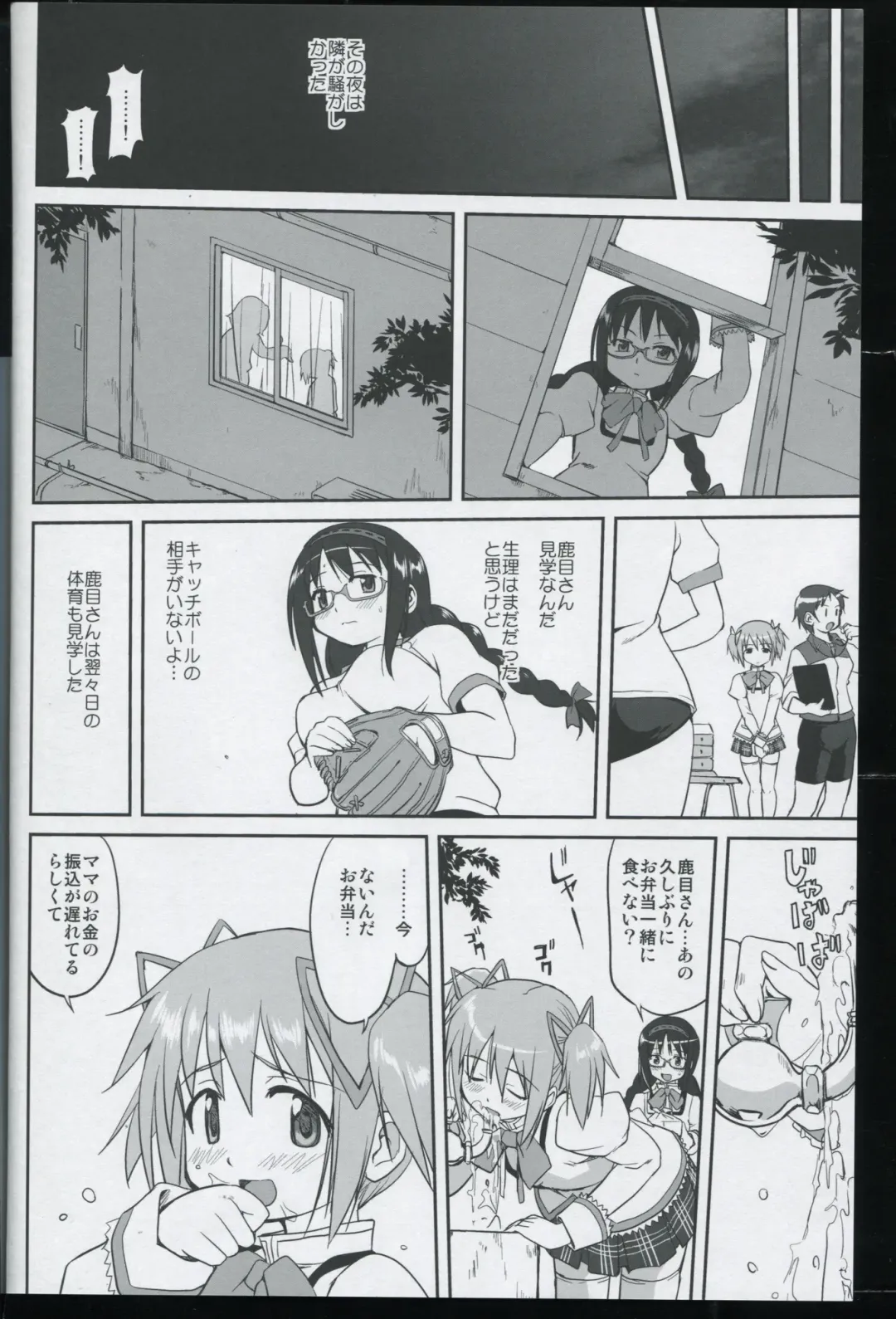 [Tk] Tonari no Ie no Mahou Shoujo - The magical girl next door Fhentai - Page 14