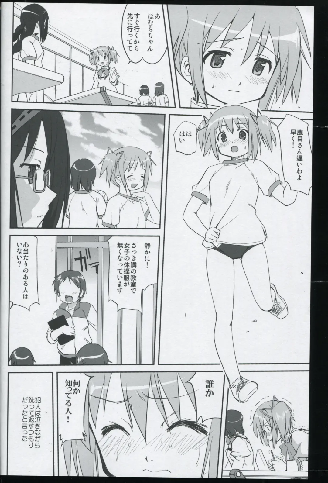 [Tk] Tonari no Ie no Mahou Shoujo - The magical girl next door Fhentai - Page 16