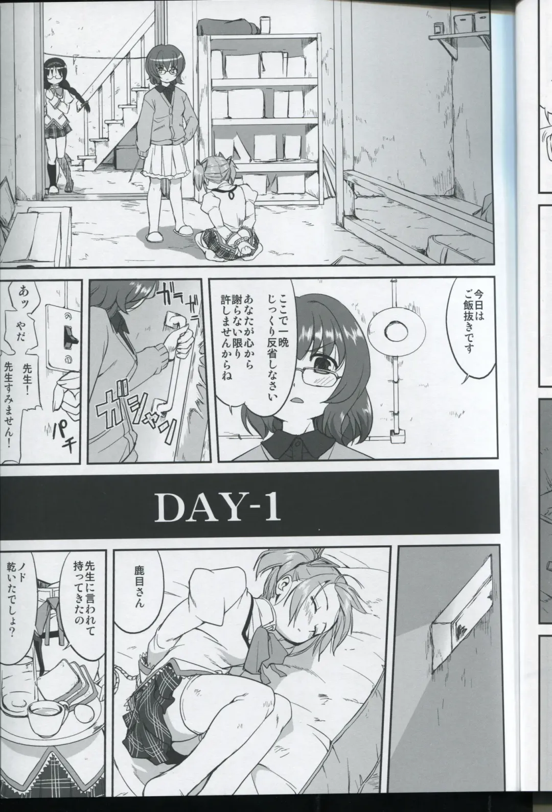 [Tk] Tonari no Ie no Mahou Shoujo - The magical girl next door Fhentai - Page 19