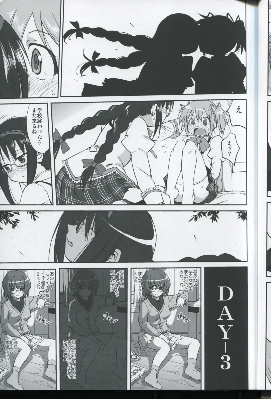 [Tk] Tonari no Ie no Mahou Shoujo - The magical girl next door Fhentai - Page 21