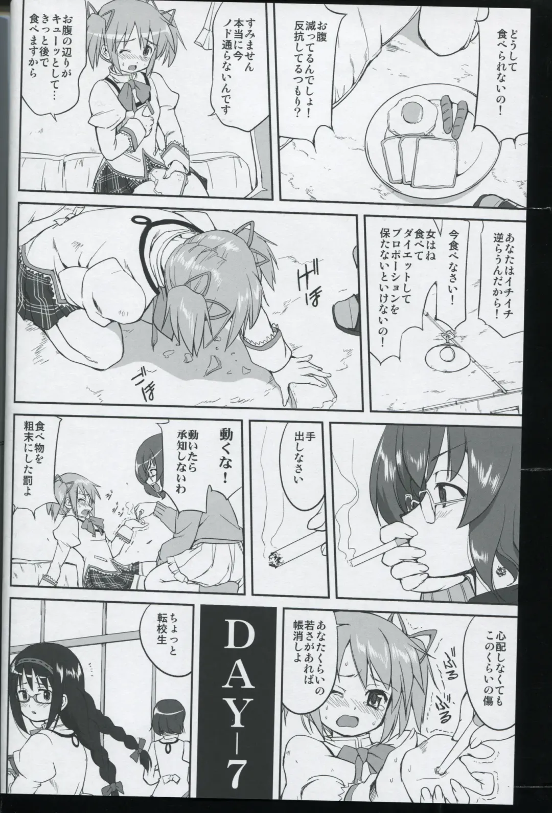 [Tk] Tonari no Ie no Mahou Shoujo - The magical girl next door Fhentai - Page 22