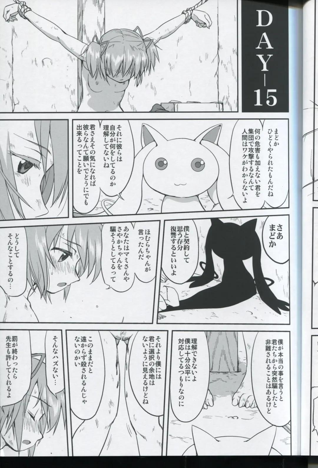 [Tk] Tonari no Ie no Mahou Shoujo - The magical girl next door Fhentai - Page 31