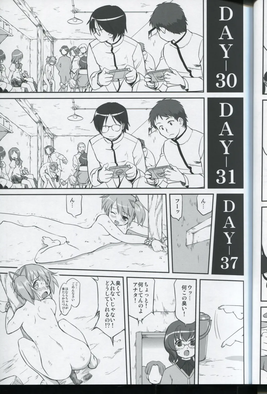 [Tk] Tonari no Ie no Mahou Shoujo - The magical girl next door Fhentai - Page 33