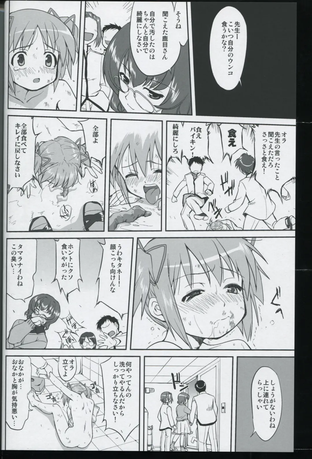 [Tk] Tonari no Ie no Mahou Shoujo - The magical girl next door Fhentai - Page 34