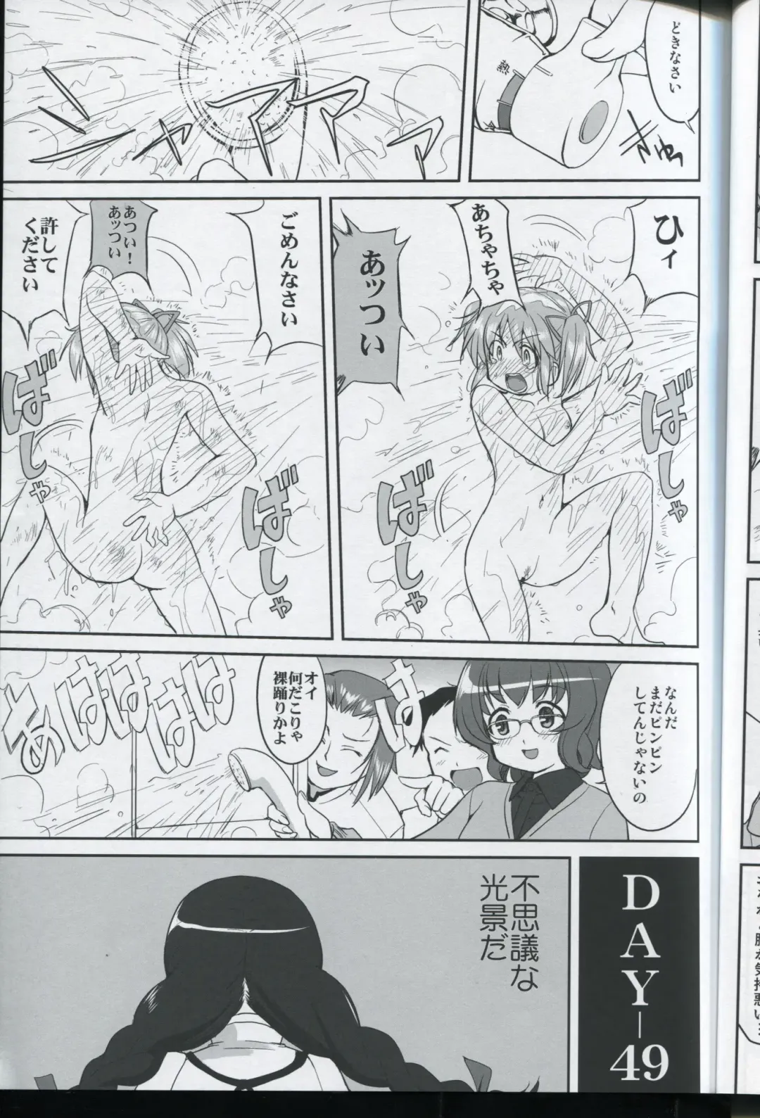 [Tk] Tonari no Ie no Mahou Shoujo - The magical girl next door Fhentai - Page 35