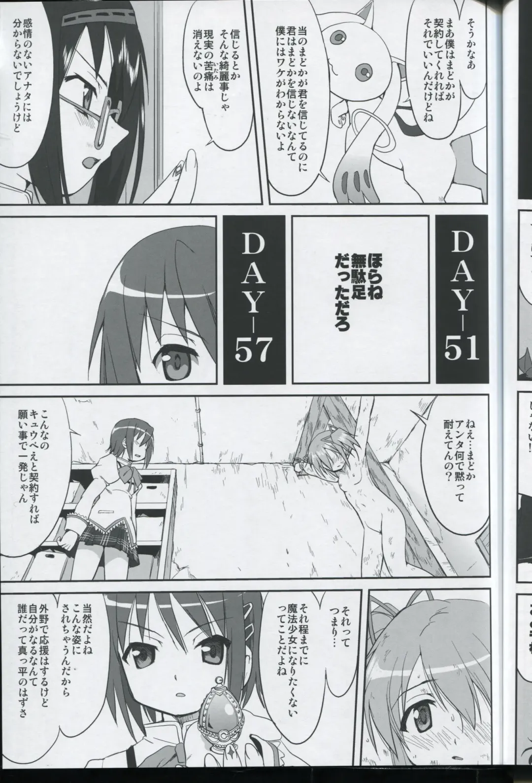 [Tk] Tonari no Ie no Mahou Shoujo - The magical girl next door Fhentai - Page 39