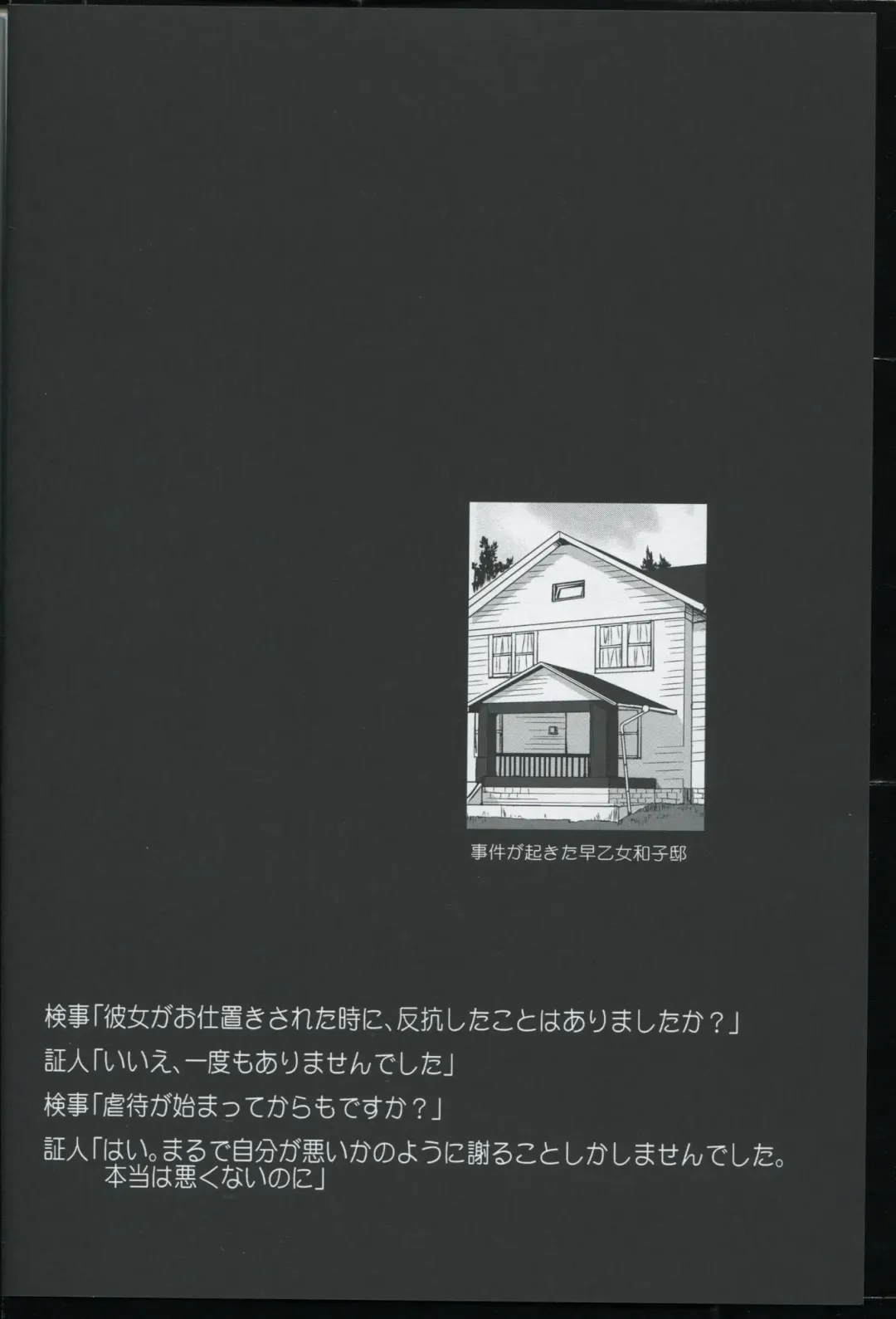 [Tk] Tonari no Ie no Mahou Shoujo - The magical girl next door Fhentai - Page 4