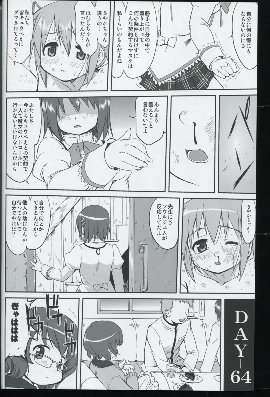 [Tk] Tonari no Ie no Mahou Shoujo - The magical girl next door Fhentai - Page 40