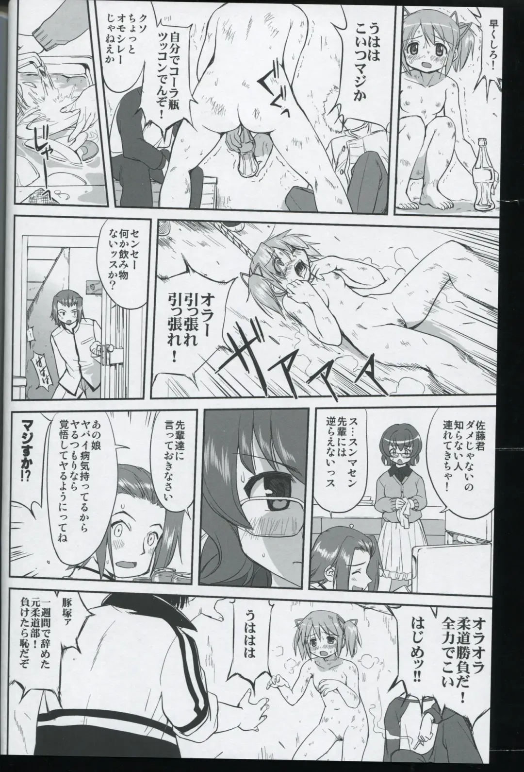 [Tk] Tonari no Ie no Mahou Shoujo - The magical girl next door Fhentai - Page 42