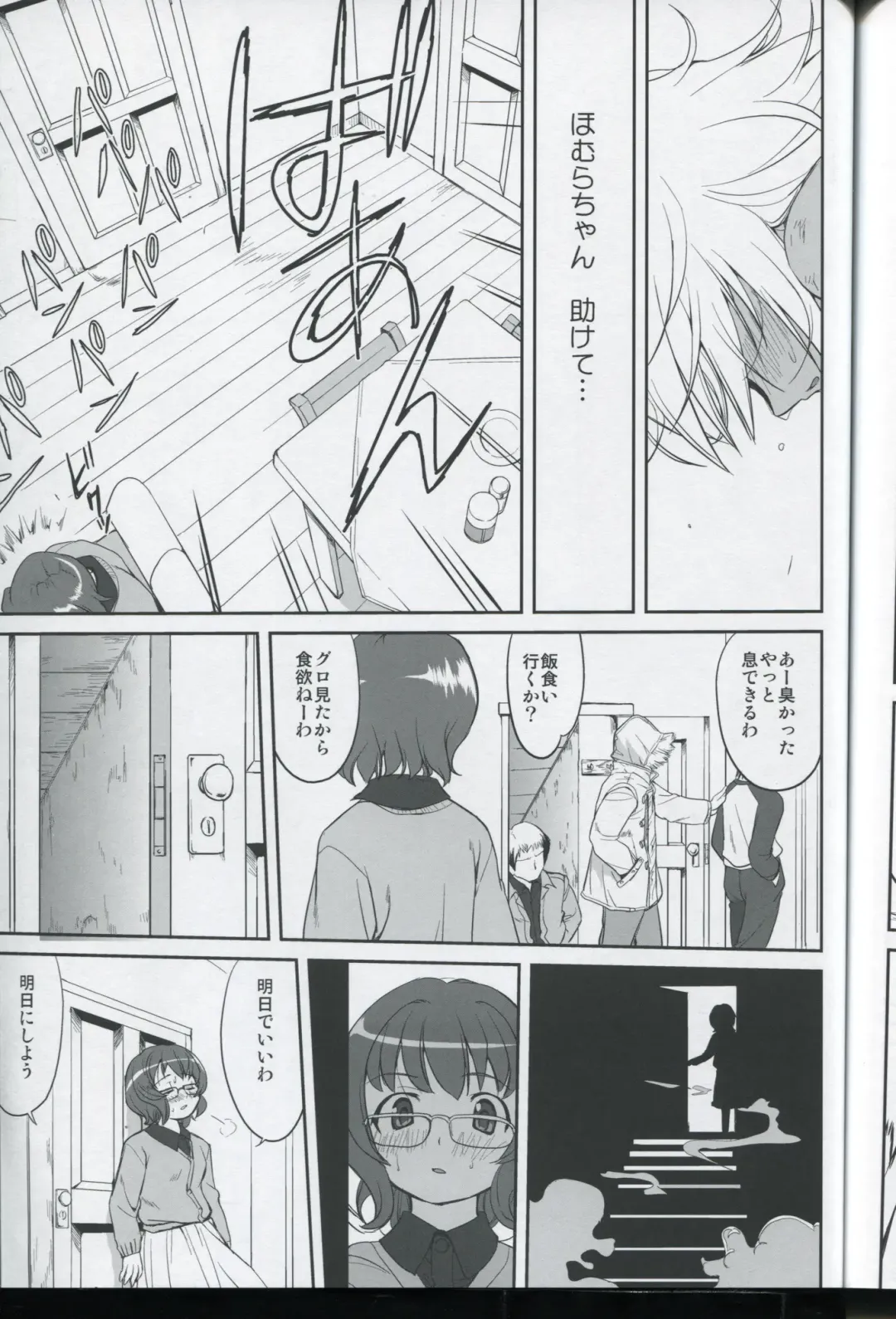 [Tk] Tonari no Ie no Mahou Shoujo - The magical girl next door Fhentai - Page 45