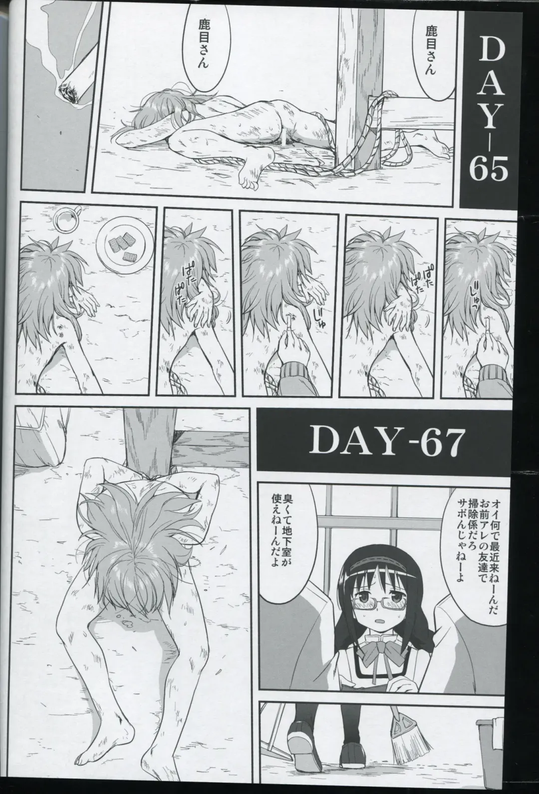 [Tk] Tonari no Ie no Mahou Shoujo - The magical girl next door Fhentai - Page 46