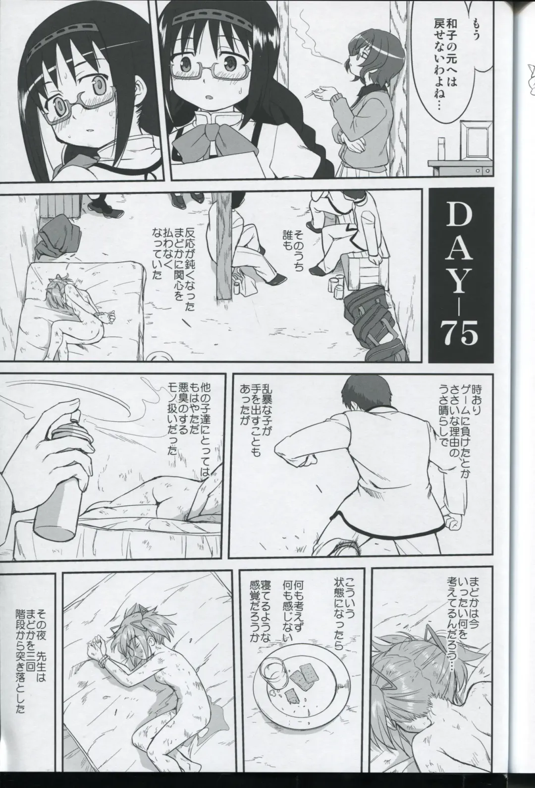 [Tk] Tonari no Ie no Mahou Shoujo - The magical girl next door Fhentai - Page 51