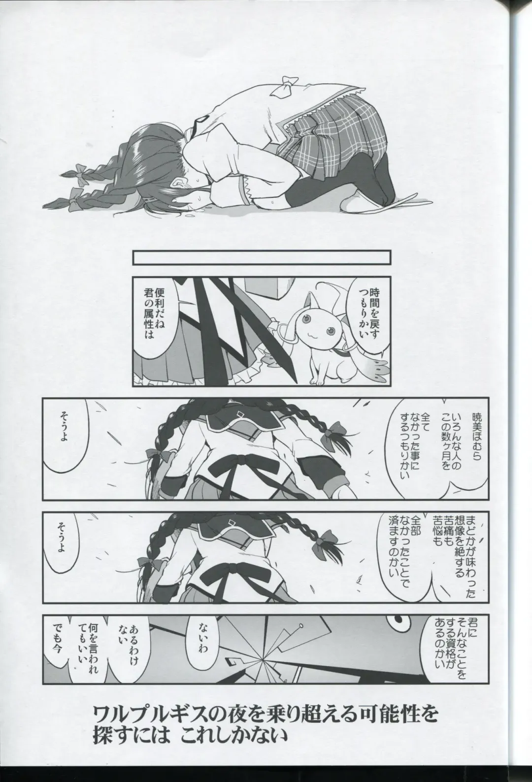 [Tk] Tonari no Ie no Mahou Shoujo - The magical girl next door Fhentai - Page 57