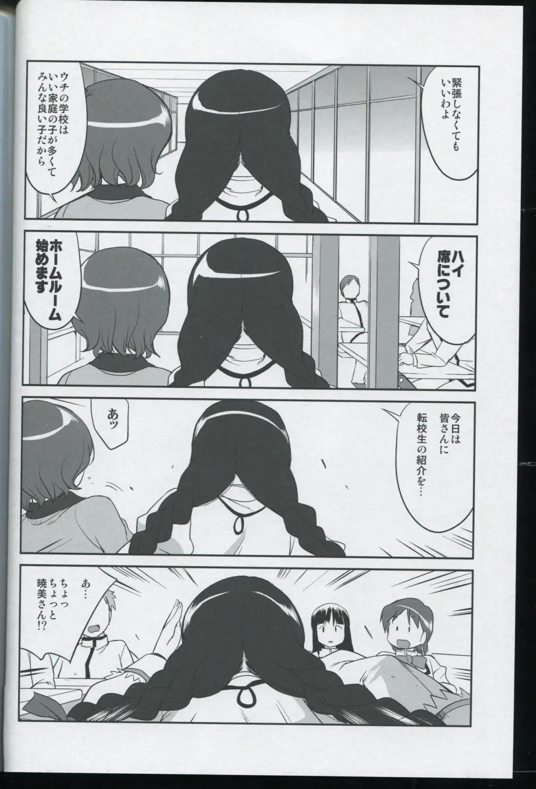 [Tk] Tonari no Ie no Mahou Shoujo - The magical girl next door Fhentai - Page 58