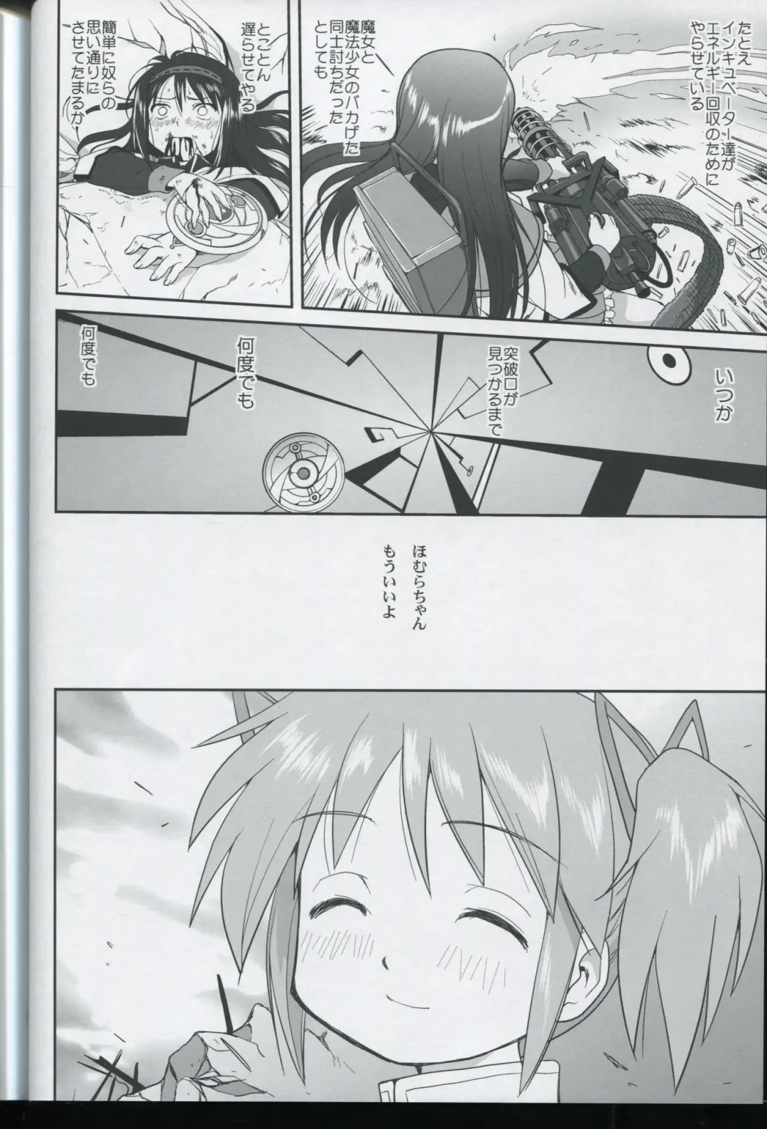 [Tk] Tonari no Ie no Mahou Shoujo - The magical girl next door Fhentai - Page 60