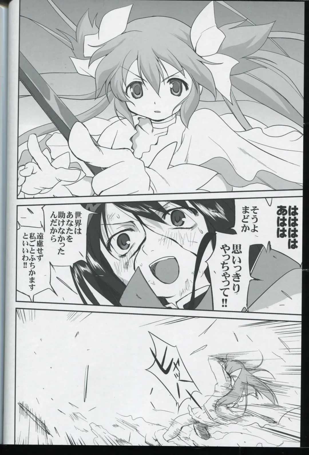 [Tk] Tonari no Ie no Mahou Shoujo - The magical girl next door Fhentai - Page 62