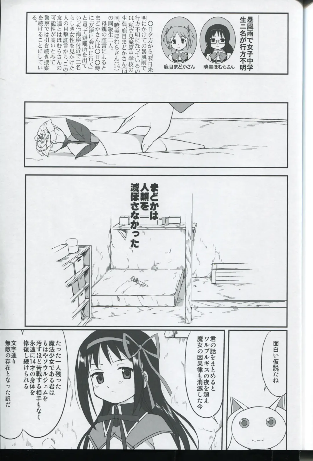 [Tk] Tonari no Ie no Mahou Shoujo - The magical girl next door Fhentai - Page 63