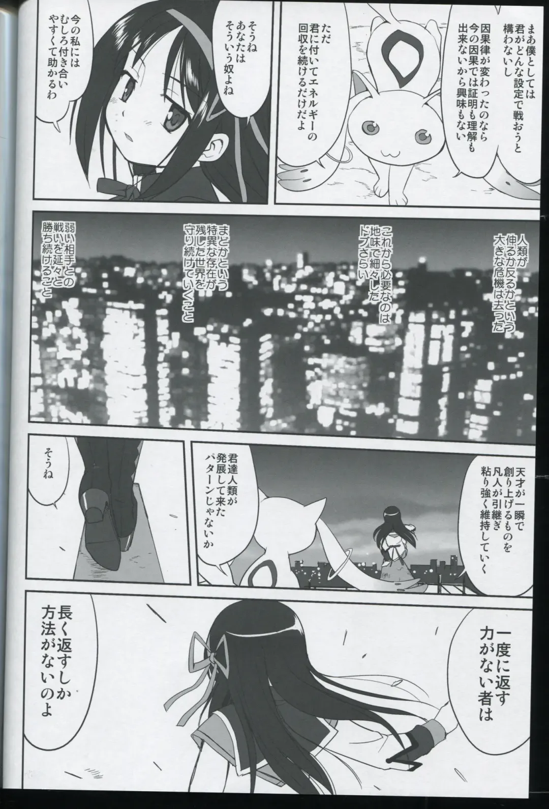 [Tk] Tonari no Ie no Mahou Shoujo - The magical girl next door Fhentai - Page 64