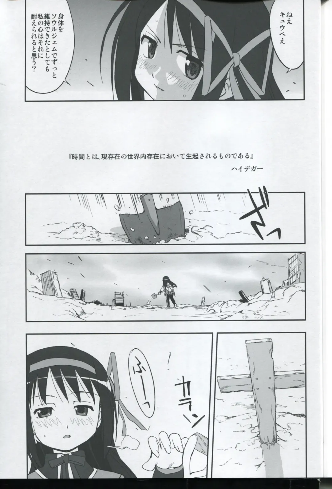 [Tk] Tonari no Ie no Mahou Shoujo - The magical girl next door Fhentai - Page 65