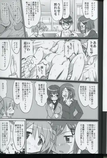 [Tk] Tonari no Ie no Mahou Shoujo - The magical girl next door Fhentai - Page 11