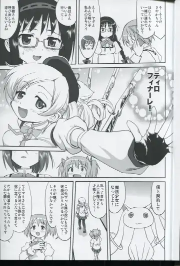 [Tk] Tonari no Ie no Mahou Shoujo - The magical girl next door Fhentai - Page 13