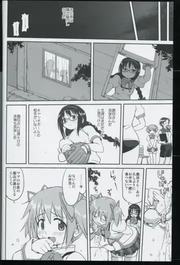 [Tk] Tonari no Ie no Mahou Shoujo - The magical girl next door Fhentai - Page 14