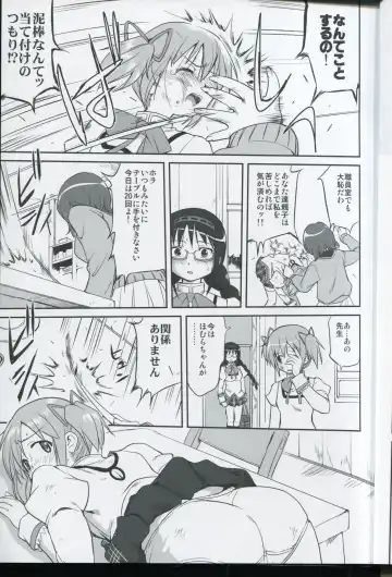 [Tk] Tonari no Ie no Mahou Shoujo - The magical girl next door Fhentai - Page 17