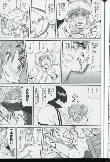 [Tk] Tonari no Ie no Mahou Shoujo - The magical girl next door Fhentai - Page 43