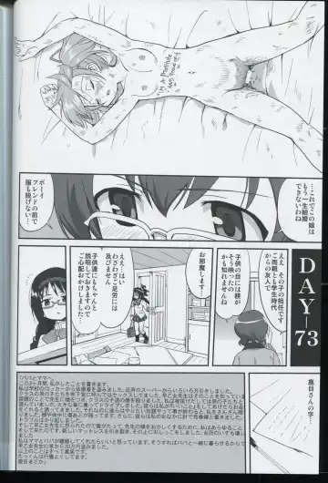 [Tk] Tonari no Ie no Mahou Shoujo - The magical girl next door Fhentai - Page 50