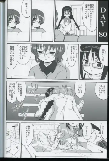 [Tk] Tonari no Ie no Mahou Shoujo - The magical girl next door Fhentai - Page 52