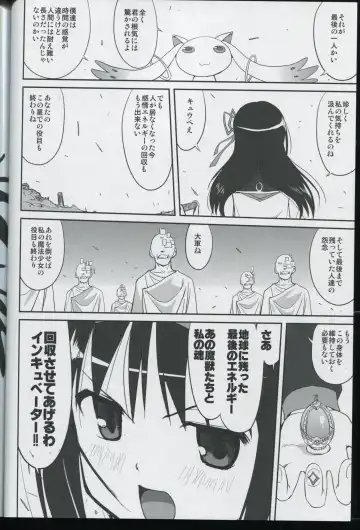 [Tk] Tonari no Ie no Mahou Shoujo - The magical girl next door Fhentai - Page 66