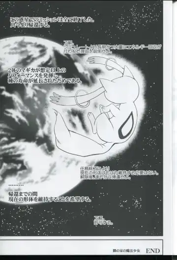 [Tk] Tonari no Ie no Mahou Shoujo - The magical girl next door Fhentai - Page 69