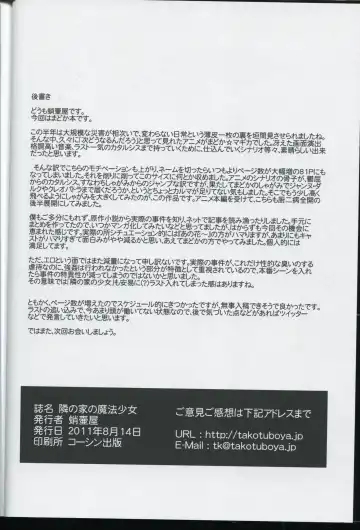 [Tk] Tonari no Ie no Mahou Shoujo - The magical girl next door Fhentai - Page 70