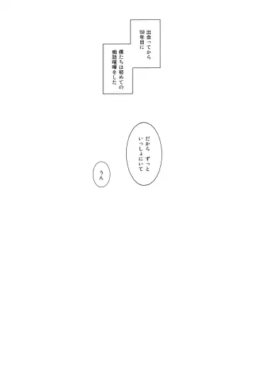 [Homunculus] Bake Oni Gatari Fhentai - Page 24